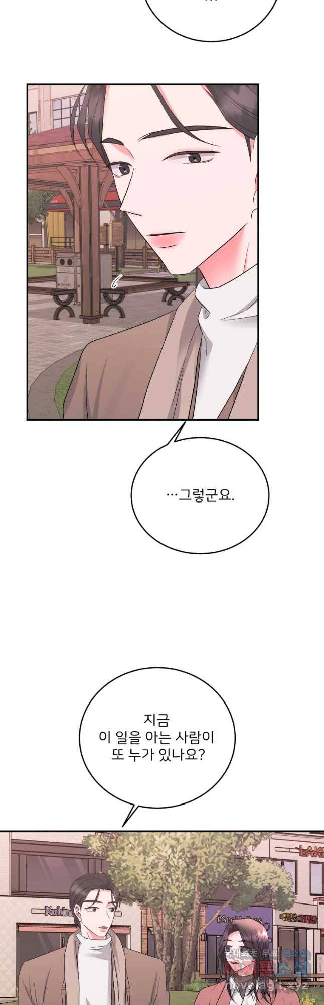 골드핸즈 65화 36