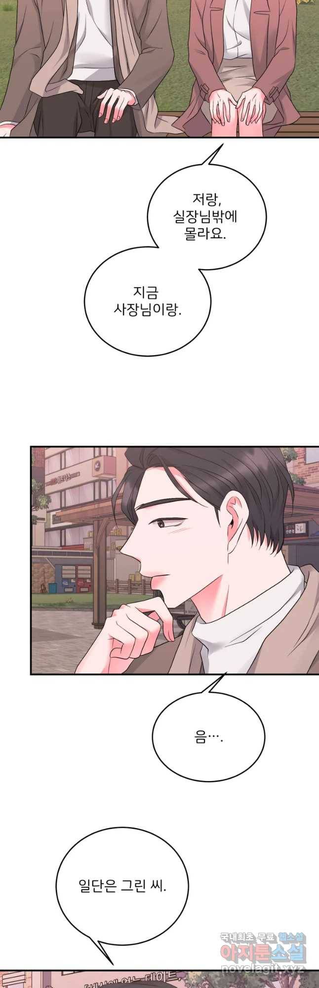 골드핸즈 65화 37