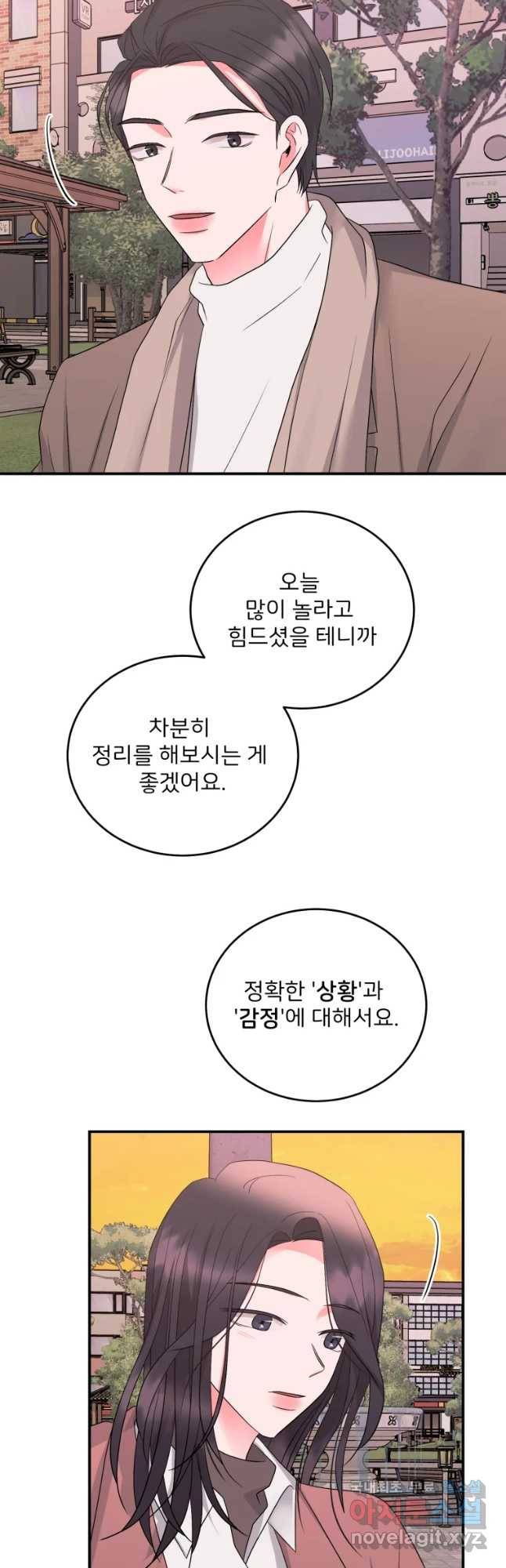 골드핸즈 65화 38