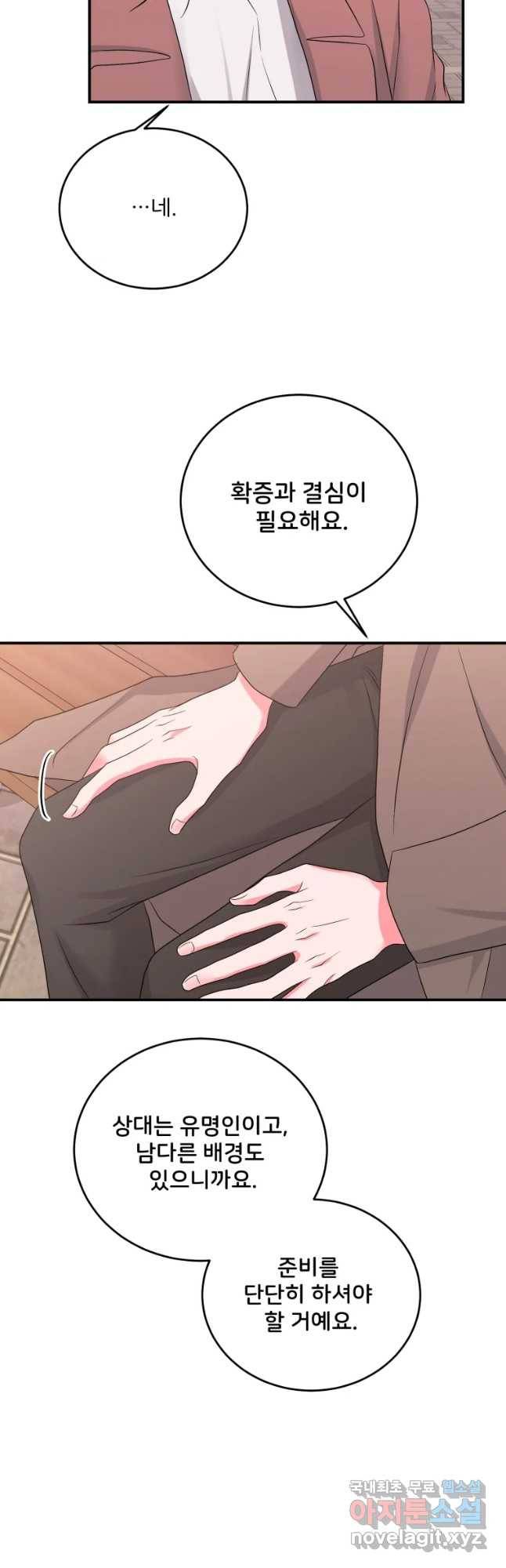골드핸즈 65화 39