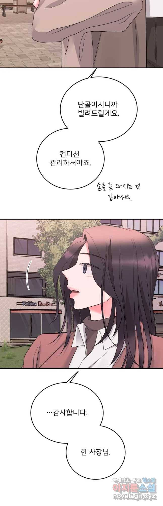 골드핸즈 65화 41