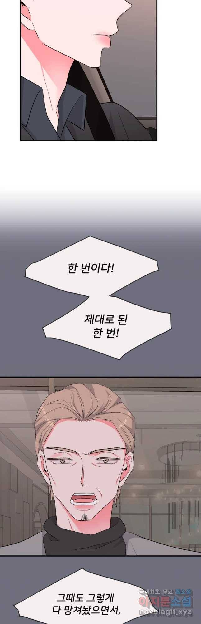 골드핸즈 65화 43