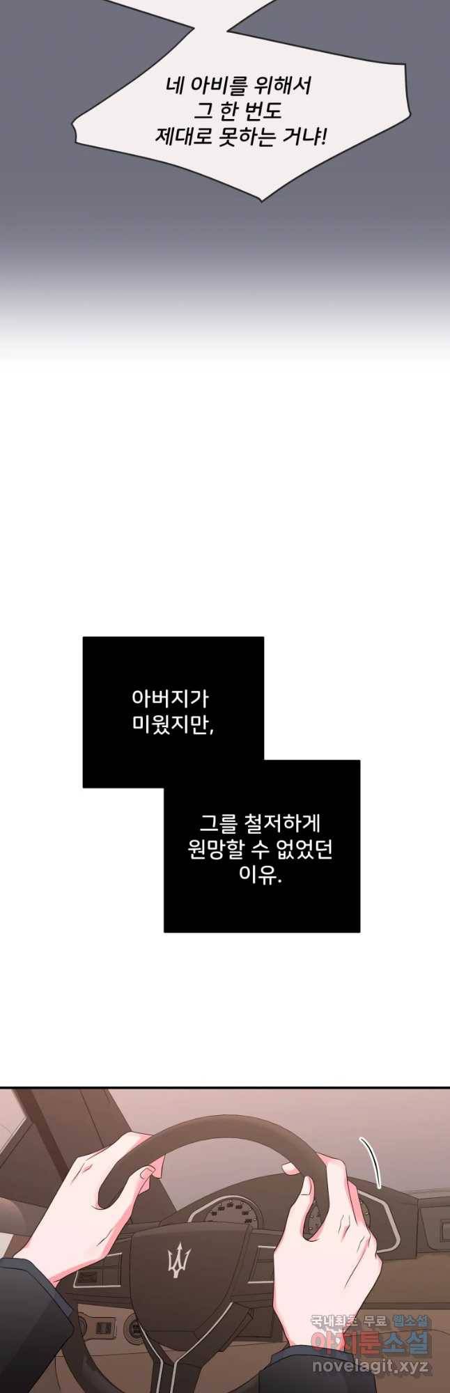 골드핸즈 65화 44