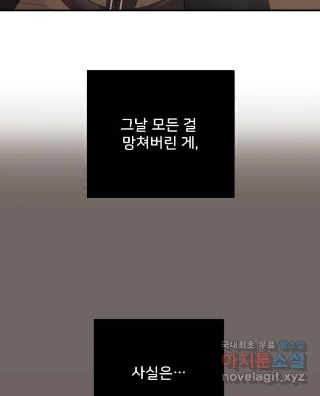 골드핸즈 65화 45