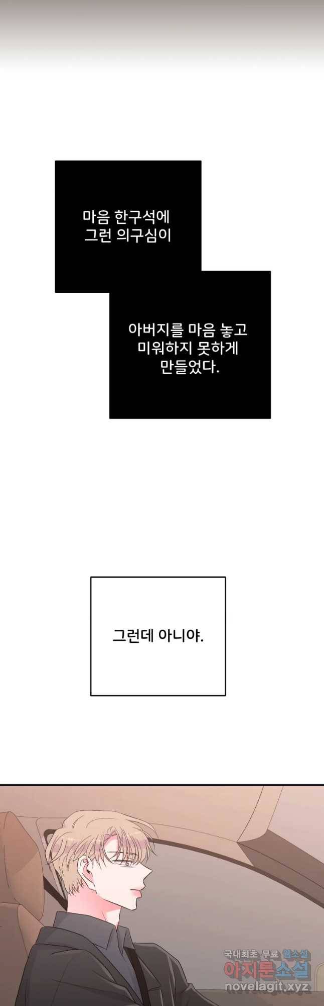 골드핸즈 65화 48