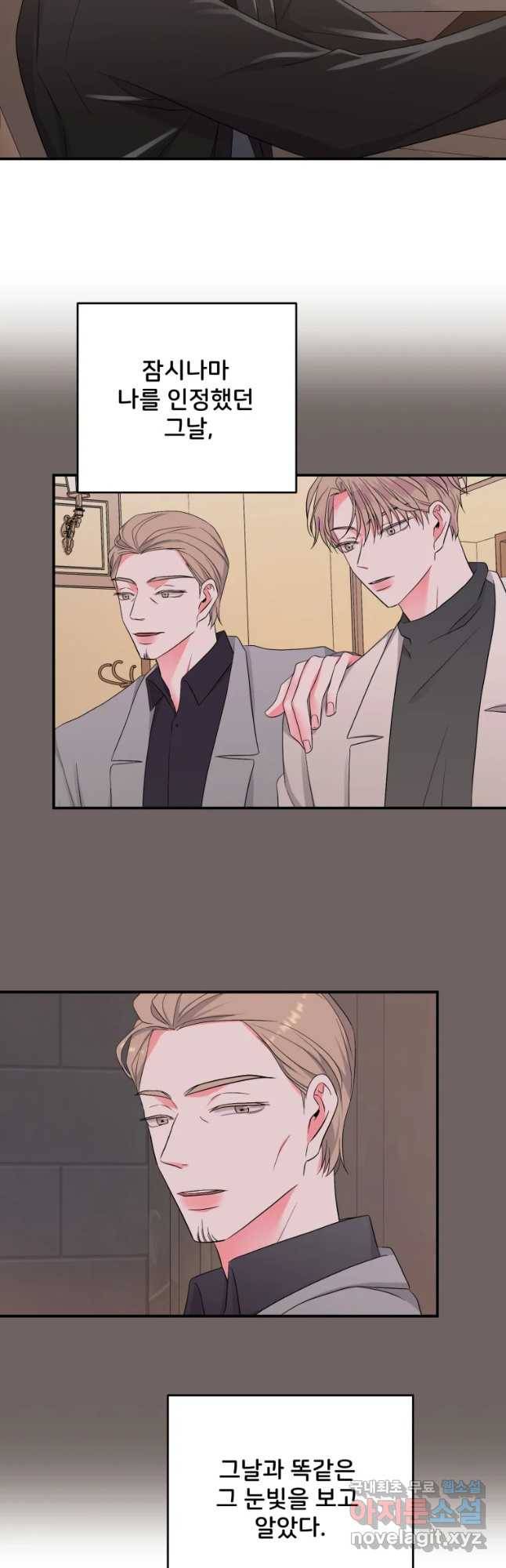 골드핸즈 65화 49
