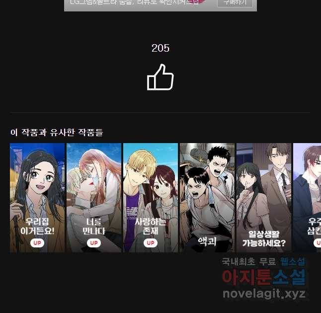 골드핸즈 65화 53