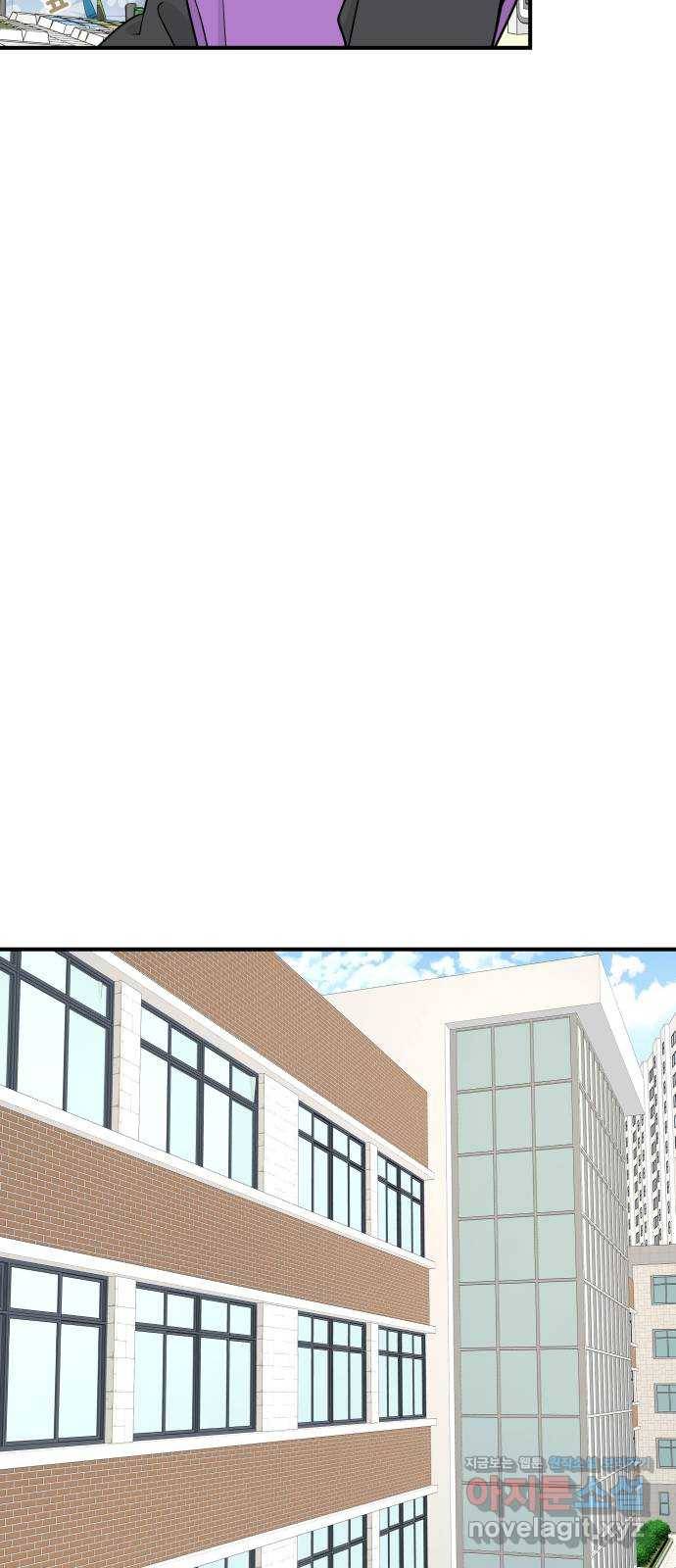 그녀석 정복기 56화 21