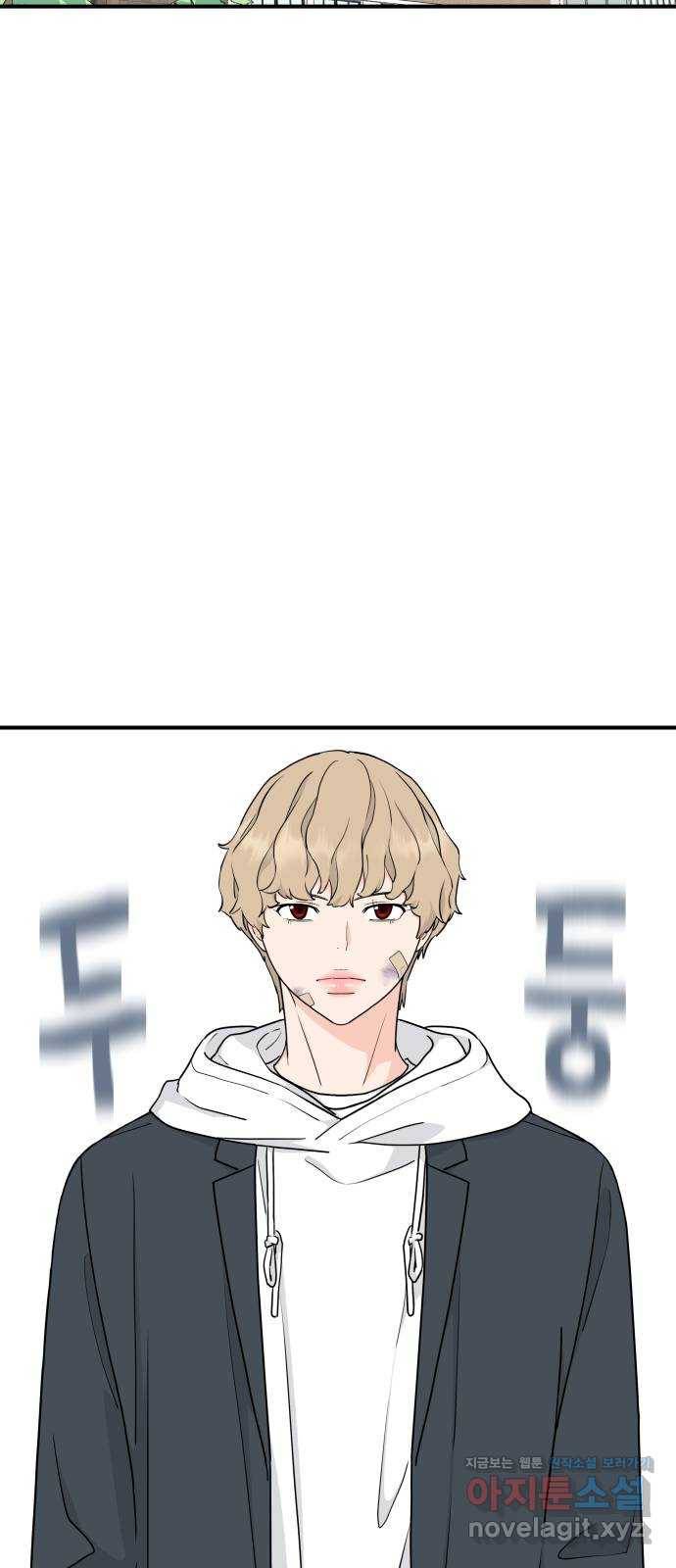 그녀석 정복기 56화 44