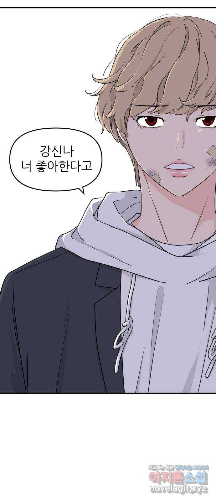 그녀석 정복기 56화 62