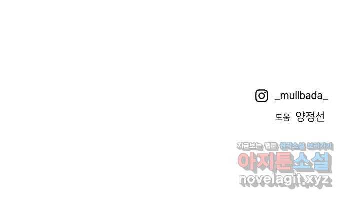 그녀석 정복기 56화 63