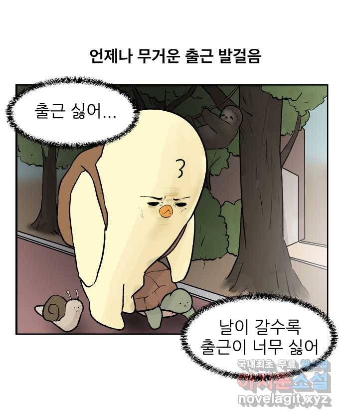 대학원 탈출일지 39화-개강 5