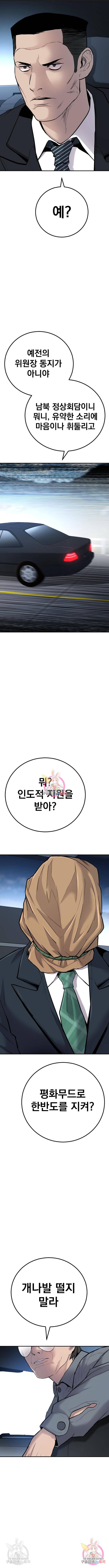 김부장 42화 3