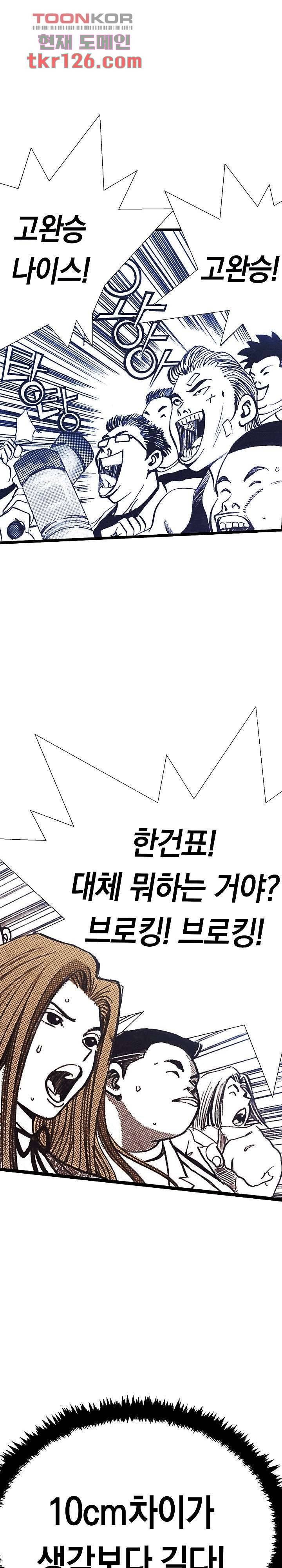 듀크:걸복서 22화 4
