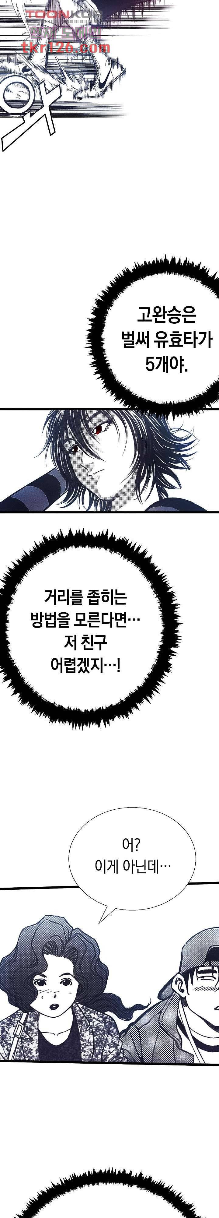 듀크:걸복서 22화 7