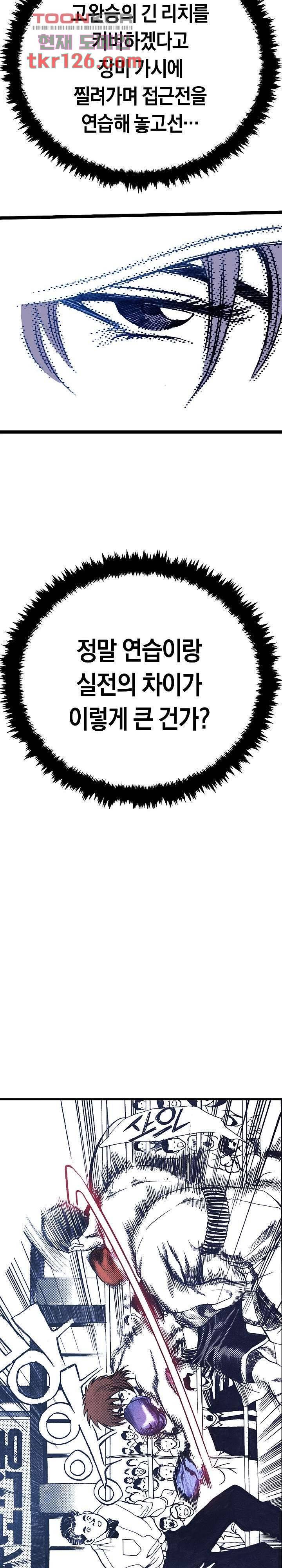 듀크:걸복서 22화 8