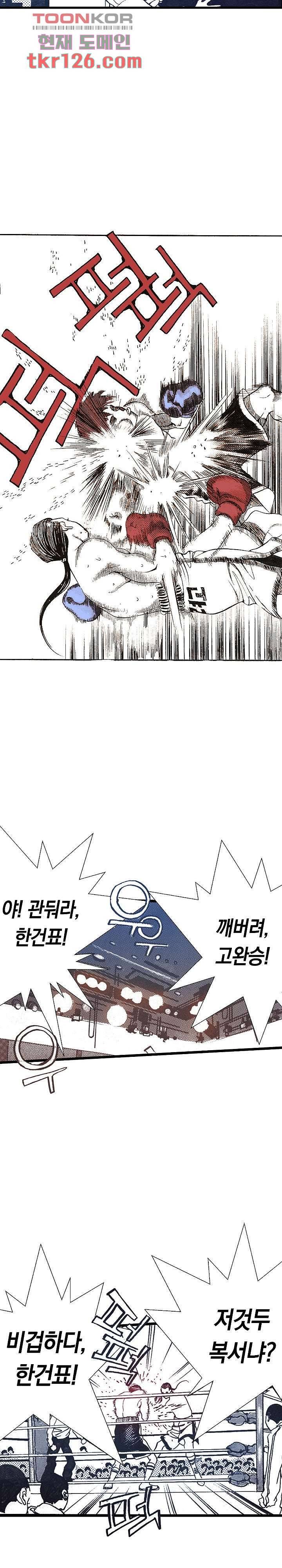 듀크:걸복서 22화 9