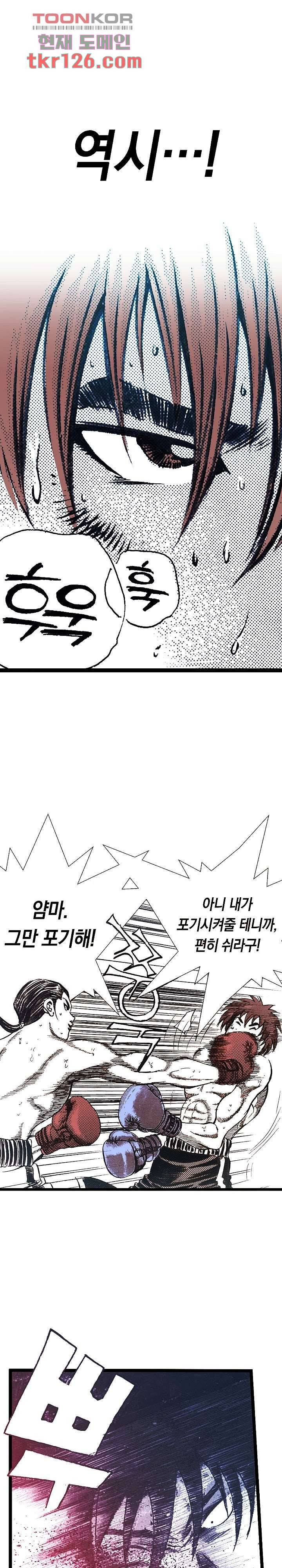 듀크:걸복서 22화 11