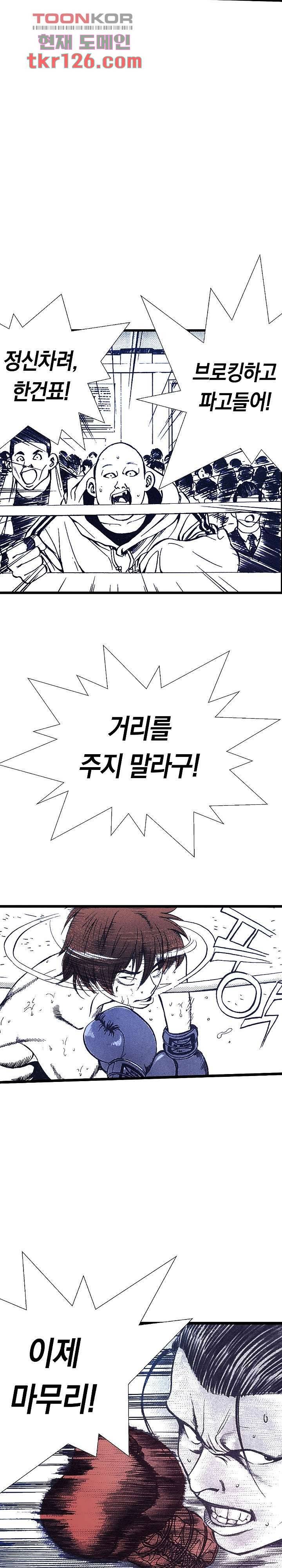 듀크:걸복서 22화 14
