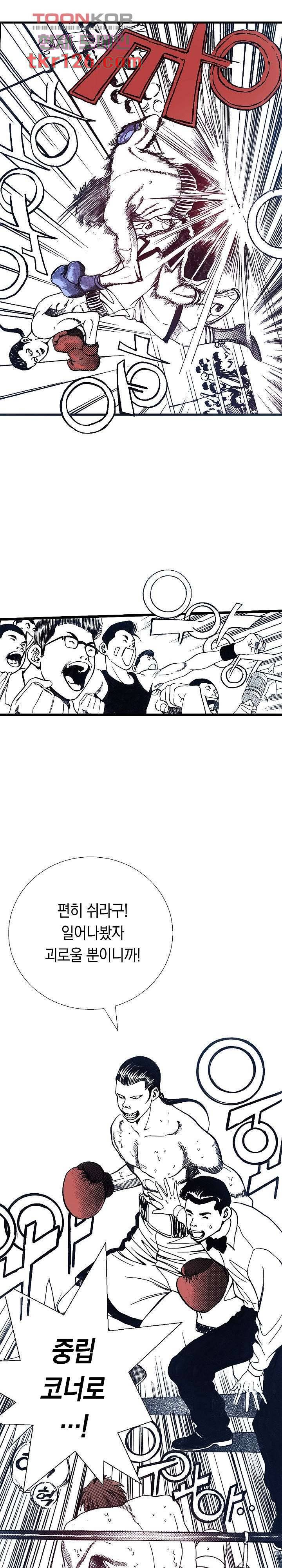 듀크:걸복서 22화 17