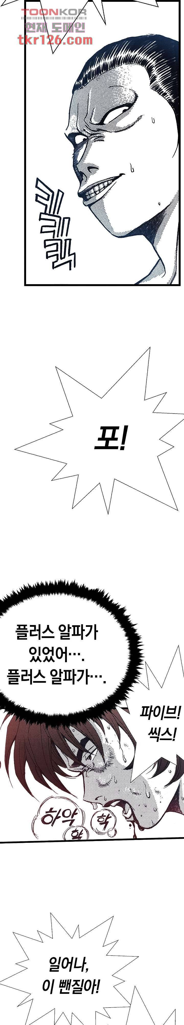 듀크:걸복서 22화 19