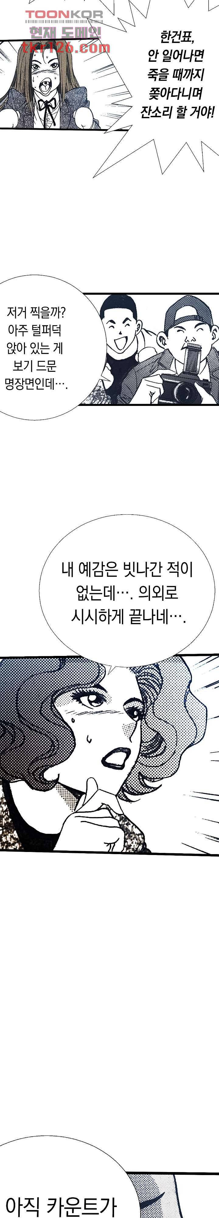 듀크:걸복서 22화 20