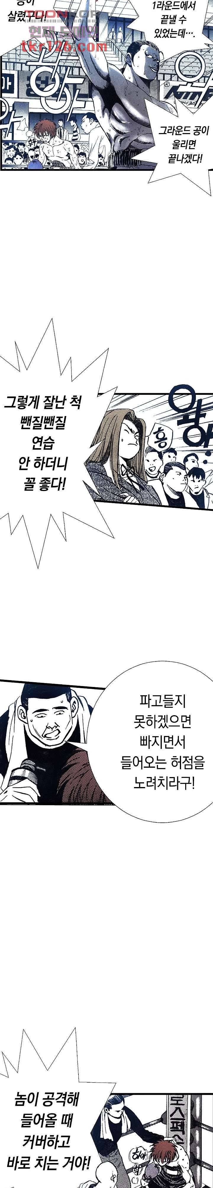 듀크:걸복서 22화 24