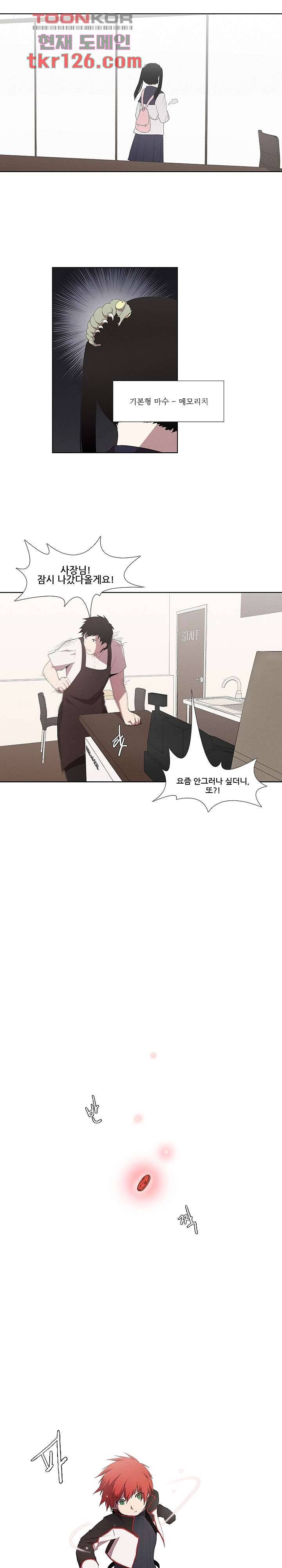 키덜틱 쇼타임 21화 2