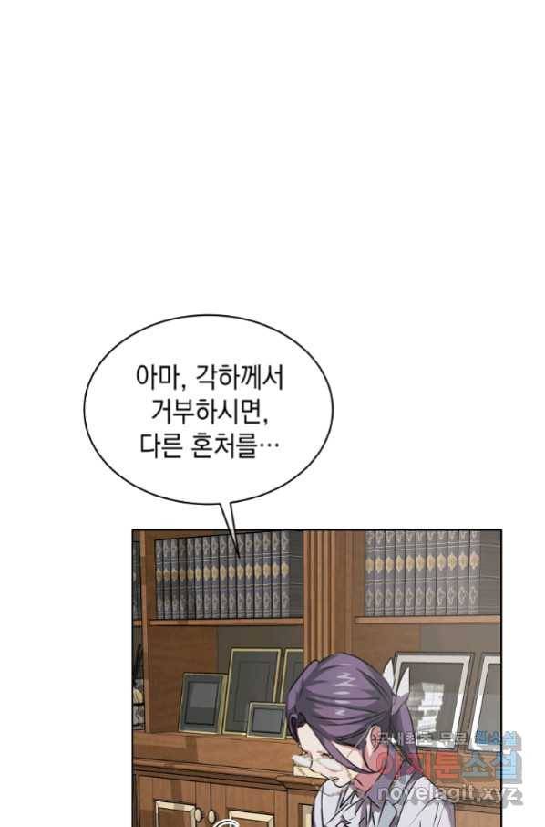 미친 왕녀 레니아 7화 4