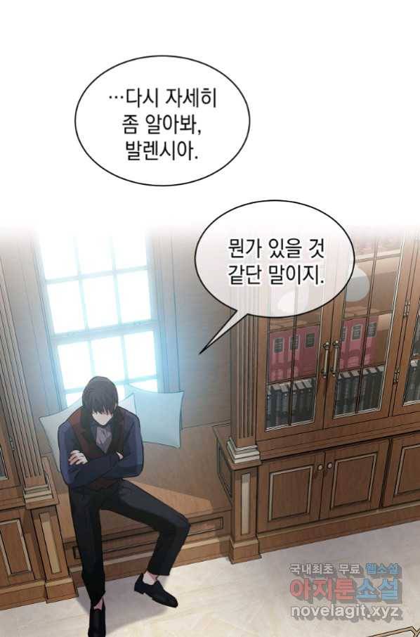 미친 왕녀 레니아 7화 8