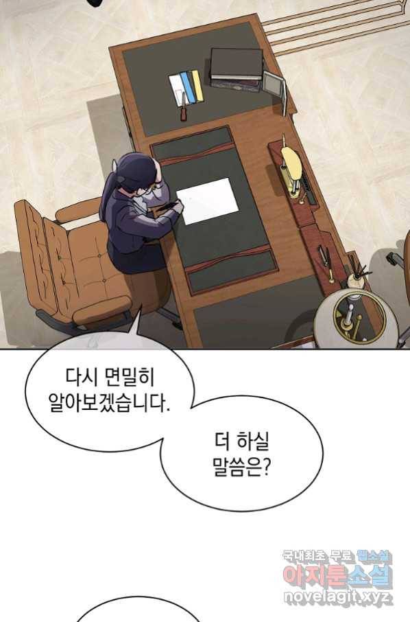 미친 왕녀 레니아 7화 9