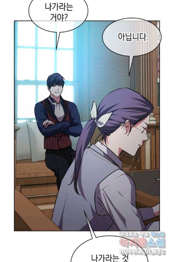 미친 왕녀 레니아 7화 10