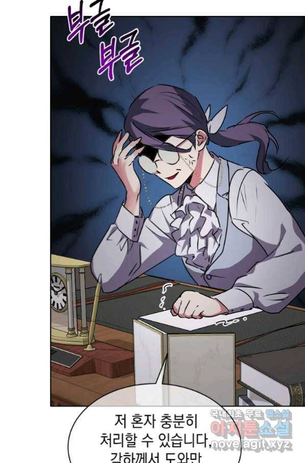 미친 왕녀 레니아 7화 14