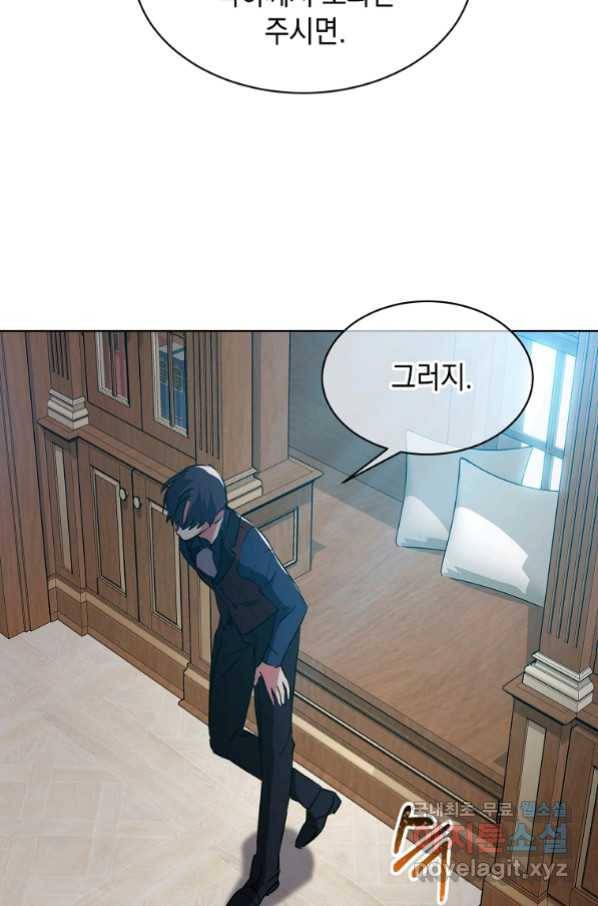 미친 왕녀 레니아 7화 15