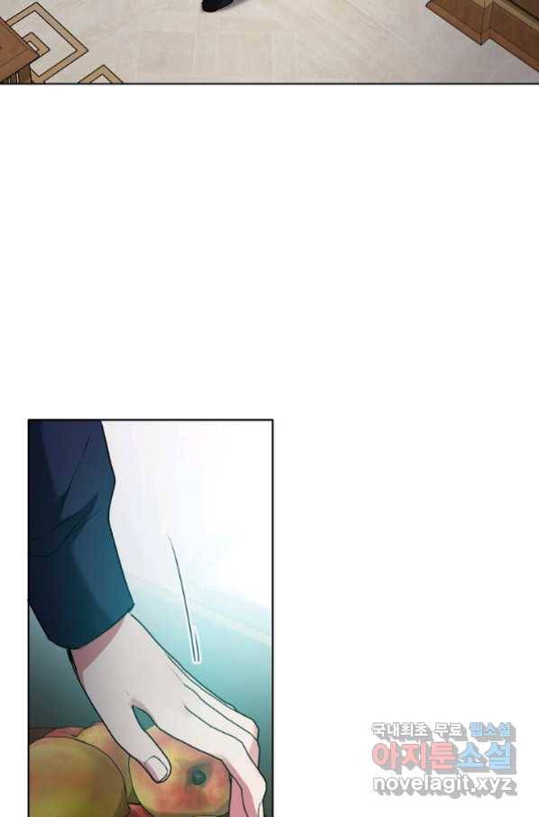 미친 왕녀 레니아 7화 16