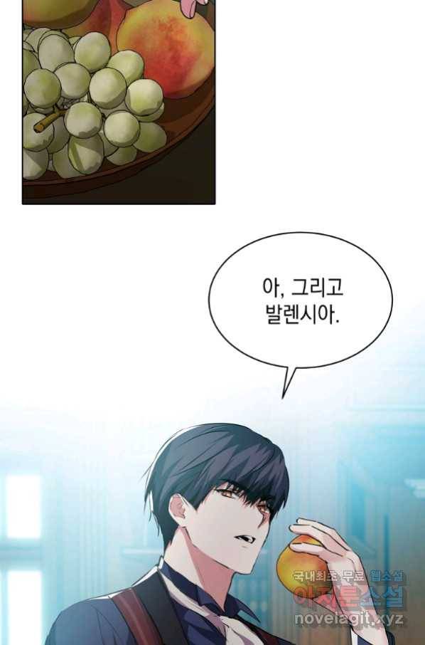 미친 왕녀 레니아 7화 17