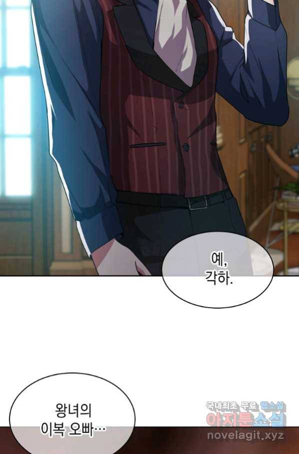 미친 왕녀 레니아 7화 18