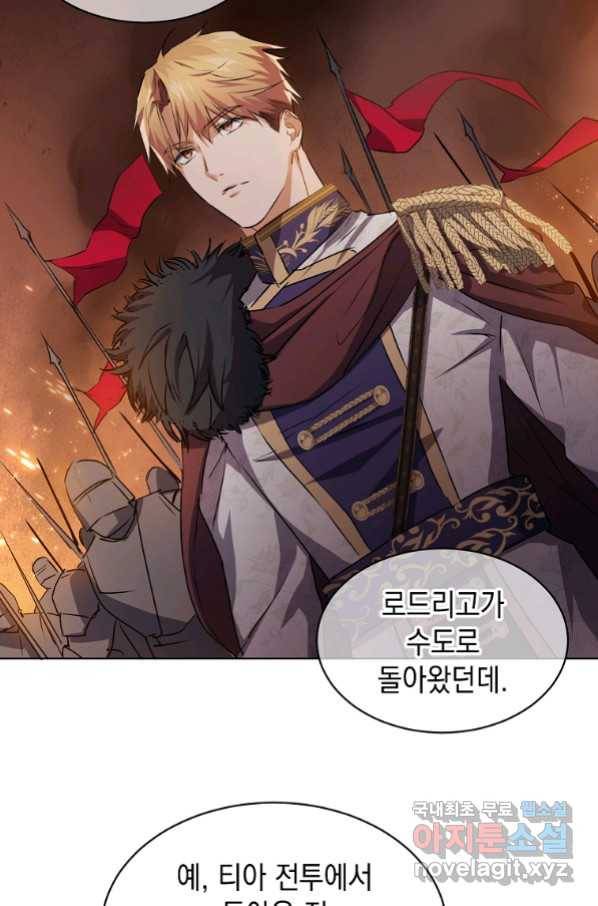 미친 왕녀 레니아 7화 19