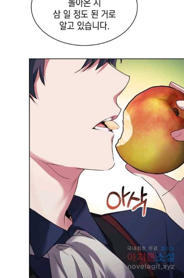 미친 왕녀 레니아 7화 20