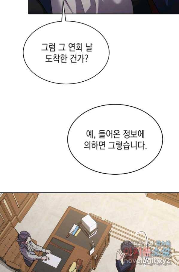 미친 왕녀 레니아 7화 21
