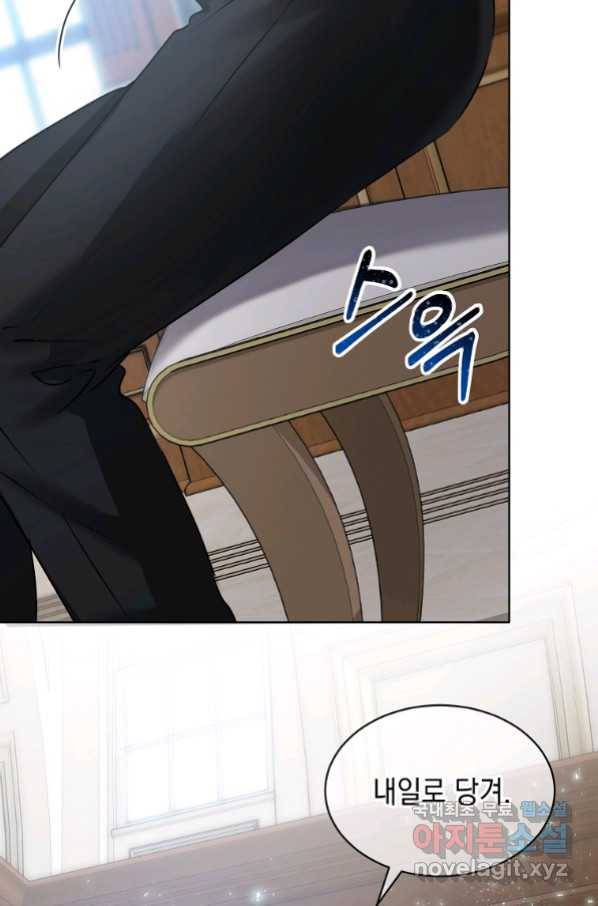 미친 왕녀 레니아 7화 23