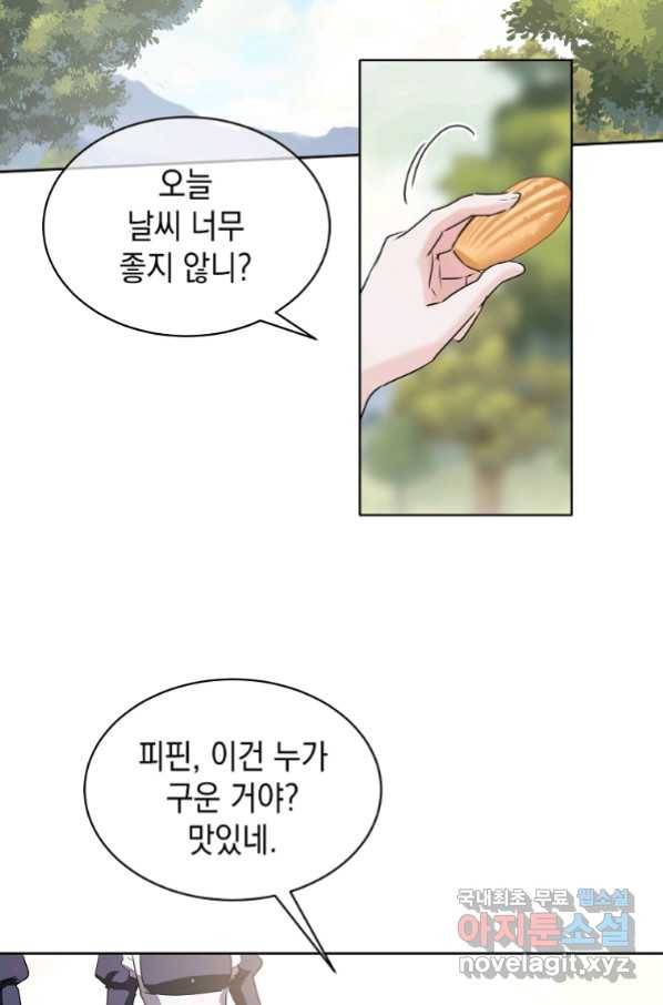 미친 왕녀 레니아 7화 27