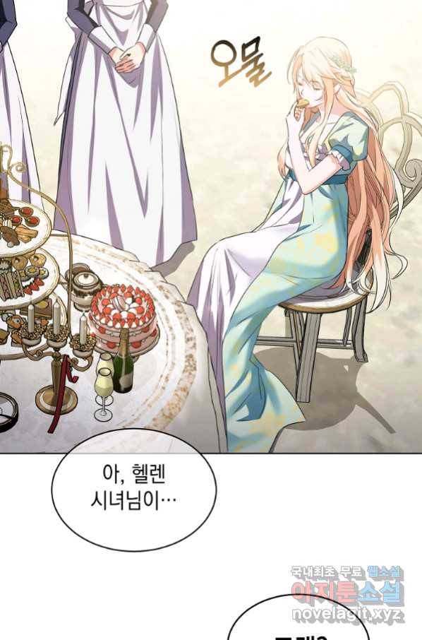 미친 왕녀 레니아 7화 28