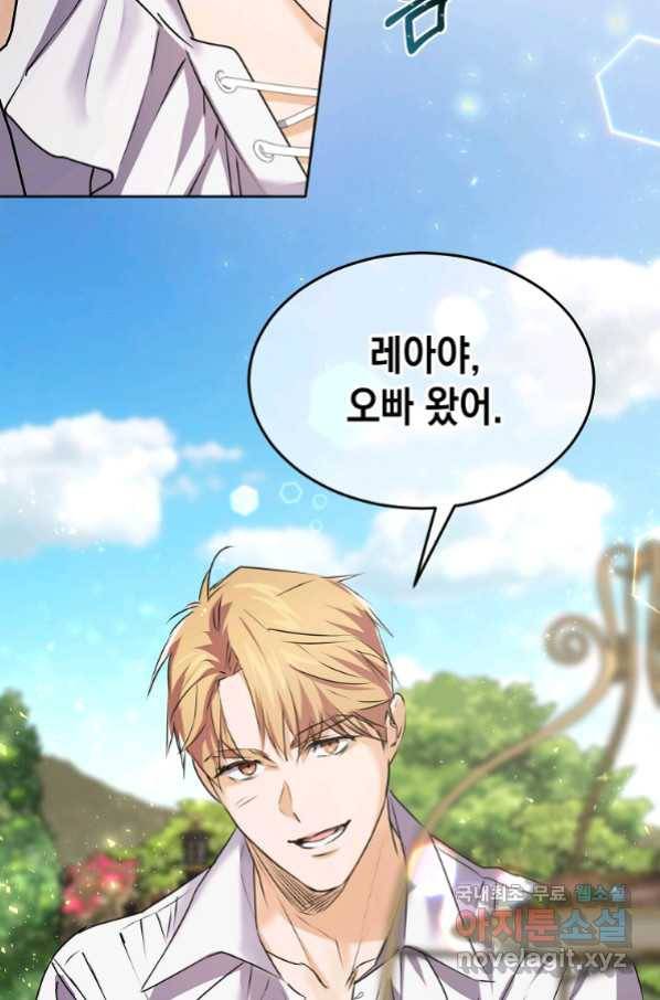 미친 왕녀 레니아 7화 35