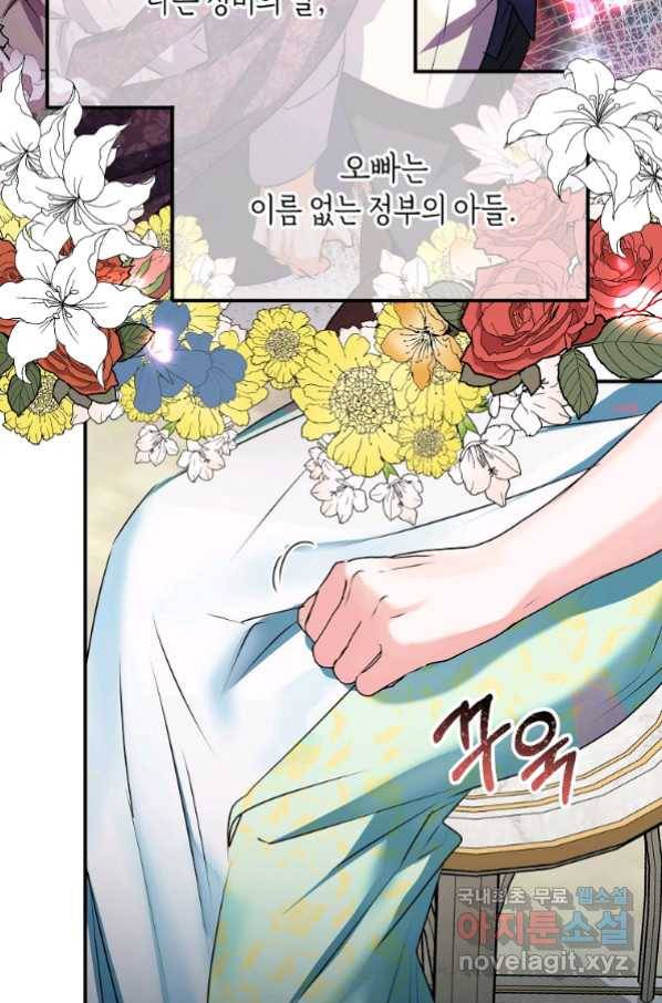 미친 왕녀 레니아 7화 42