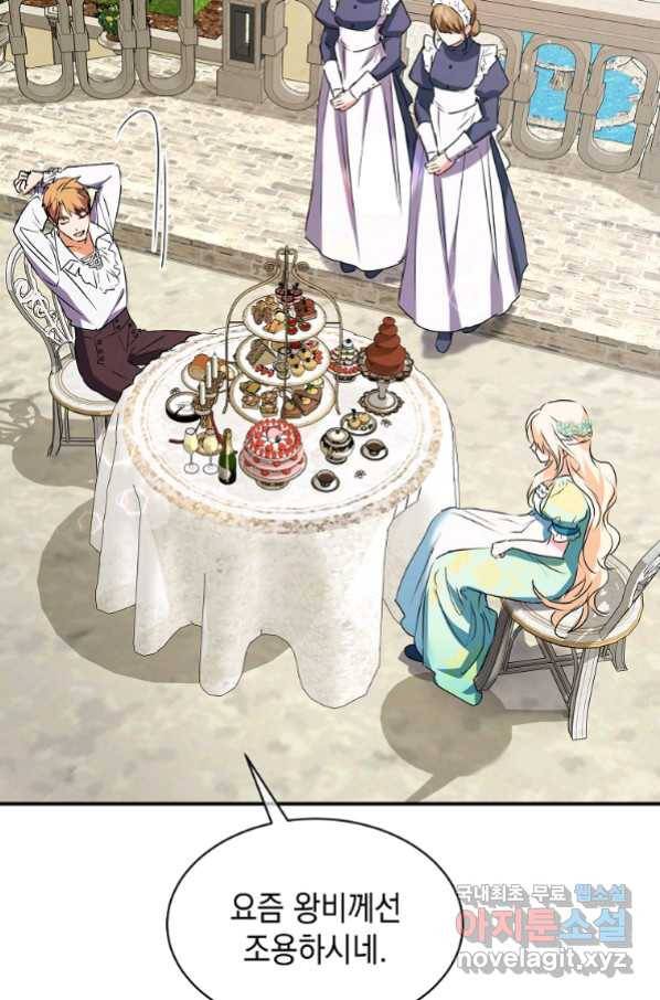 미친 왕녀 레니아 7화 44