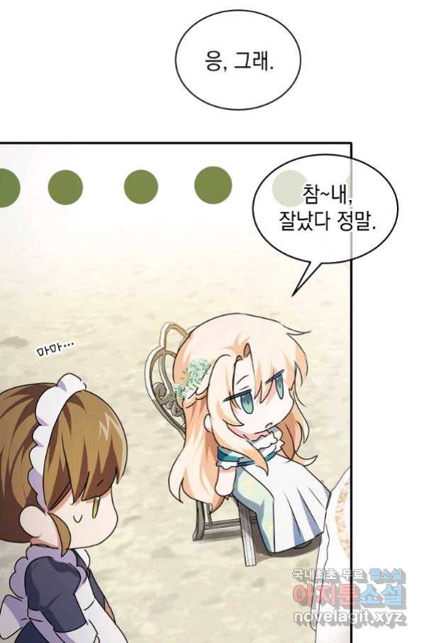 미친 왕녀 레니아 7화 53