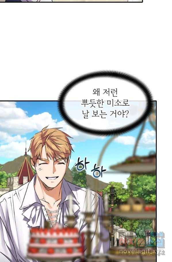 미친 왕녀 레니아 7화 54