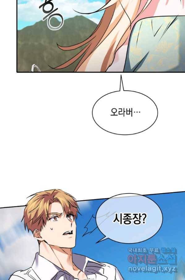 미친 왕녀 레니아 7화 56