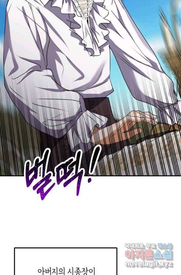 미친 왕녀 레니아 7화 57